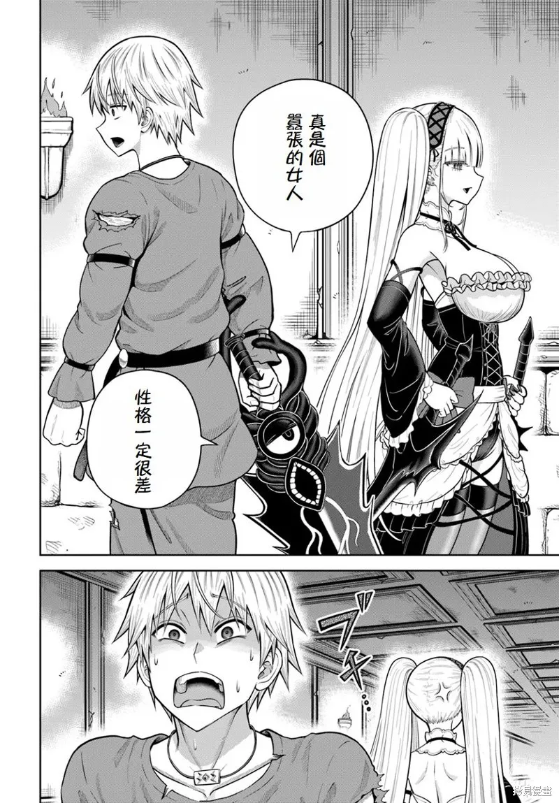 我被潜伏在地下城的有病女人杀死无数次,第18话,第8张