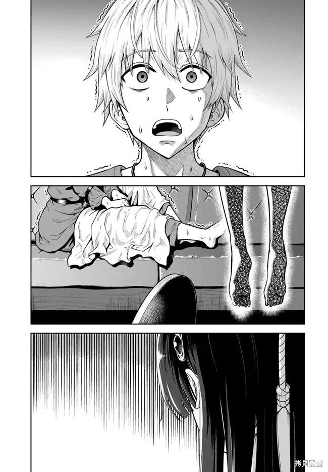我被潜伏在地下城的有病女人杀死无数次,第06話,第1张