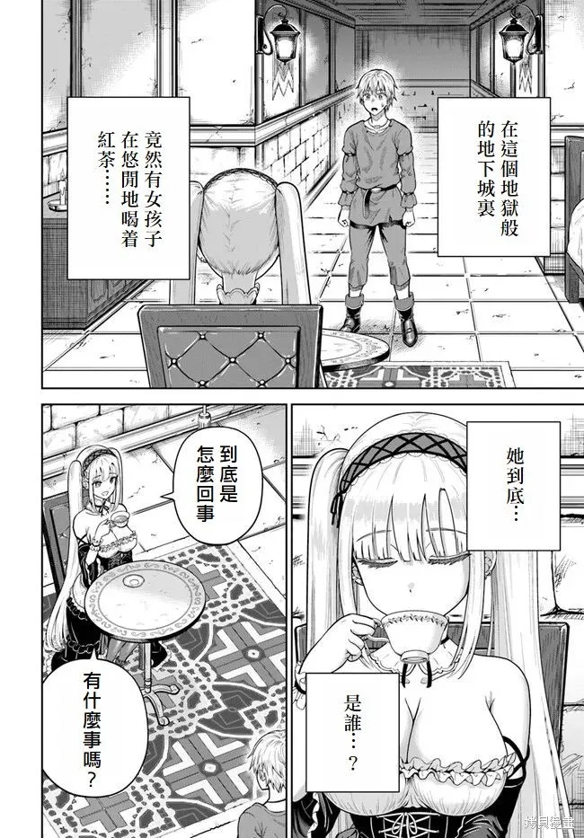 我被潜伏在地下城的有病女人杀死无数次,第06話,第26张