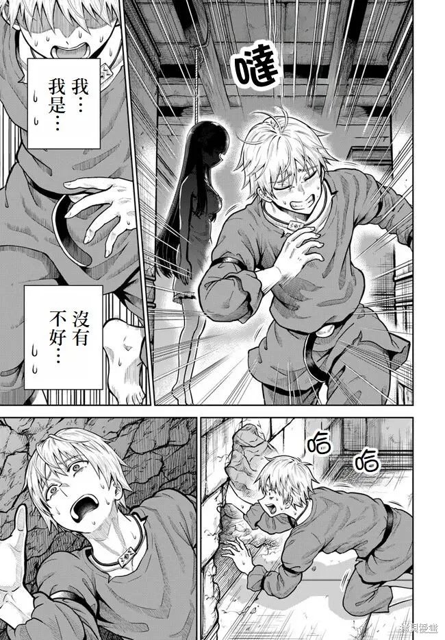 我被潜伏在地下城的有病女人杀死无数次,第06話,第5张