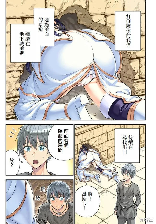 我被潜伏在地下城的有病女人杀死无数次,第05話,第1张