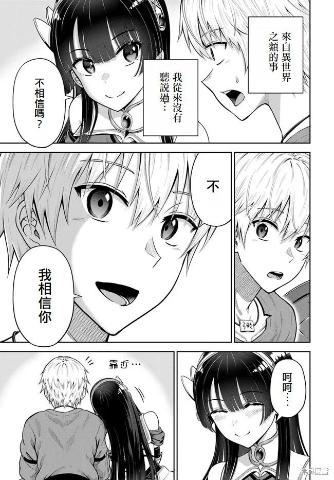 我被潜伏在地下城的有病女人杀死无数次,第05話,第10张
