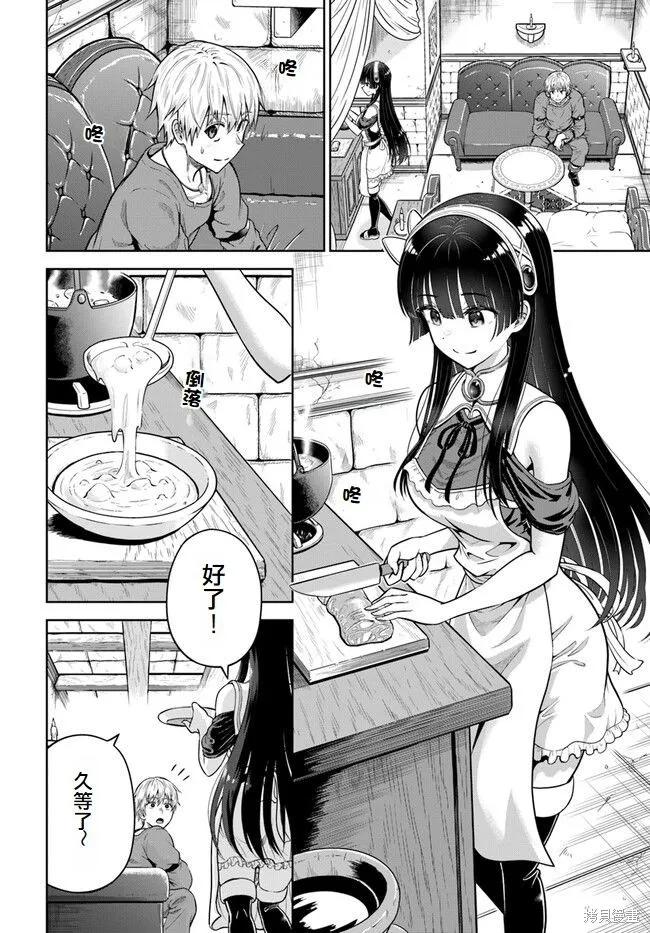 我被潜伏在地下城的有病女人杀死无数次,第05話,第13张