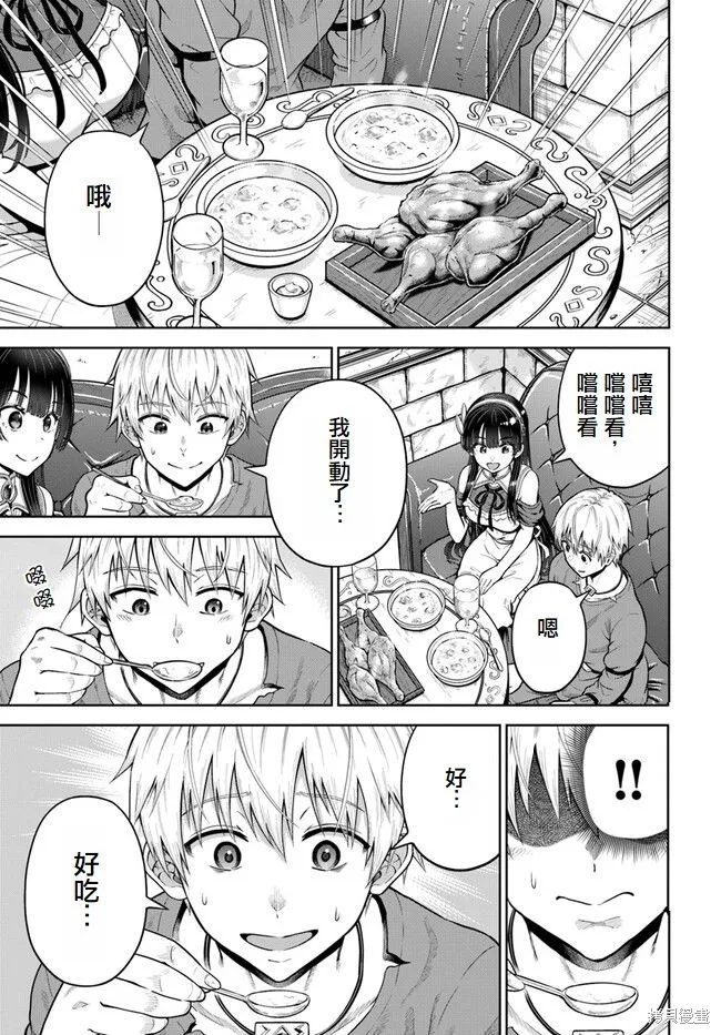 我被潜伏在地下城的有病女人杀死无数次,第05話,第14张