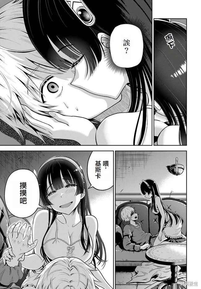 我被潜伏在地下城的有病女人杀死无数次,第05話,第22张
