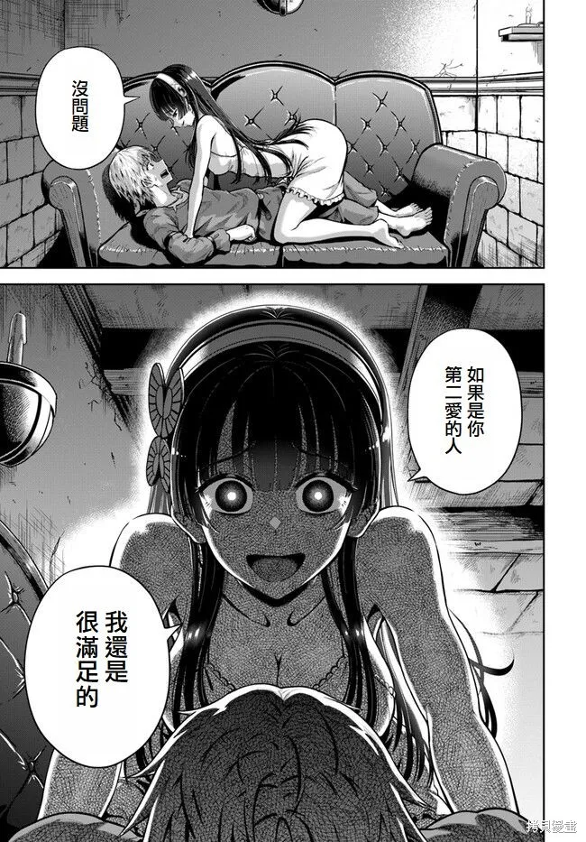 我被潜伏在地下城的有病女人杀死无数次,第05話,第30张