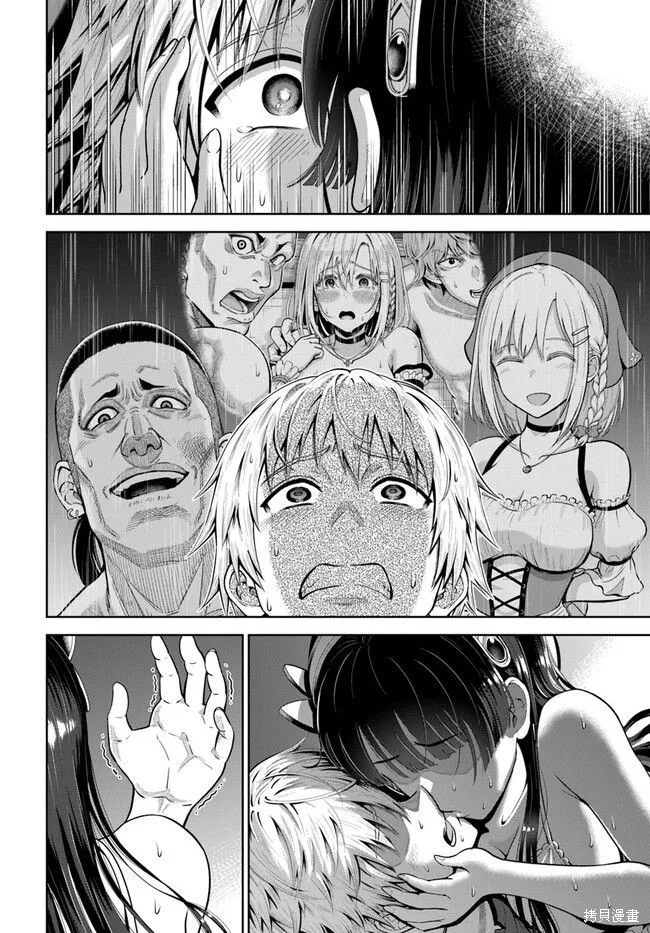 我被潜伏在地下城的有病女人杀死无数次,第05話,第31张