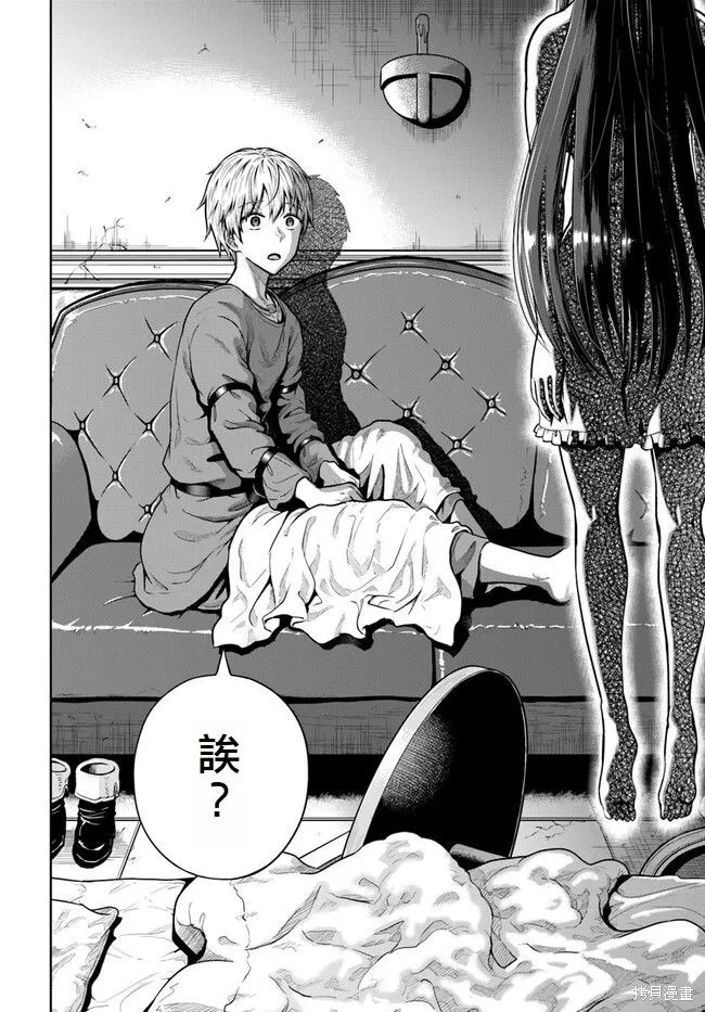 我被潜伏在地下城的有病女人杀死无数次,第05話,第37张