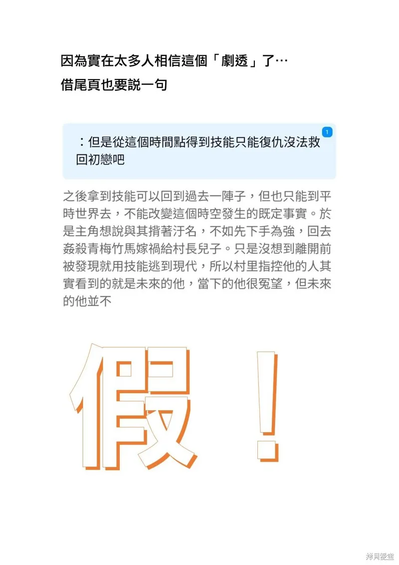 我被潜伏在地下城的有病女人杀死无数次,第05話,第38张
