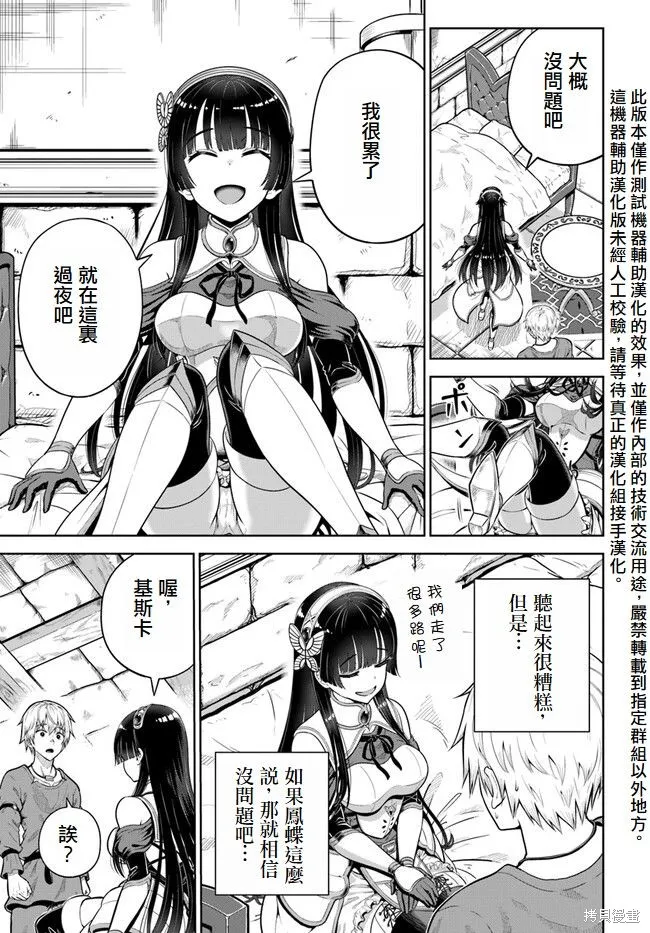 我被潜伏在地下城的有病女人杀死无数次,第05話,第4张