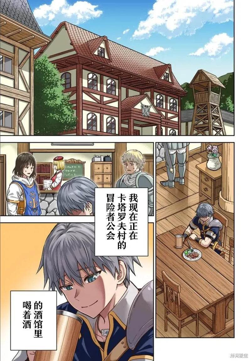 我被潜伏在地下城的有病女人杀死无数次,第25.1話,第1张
