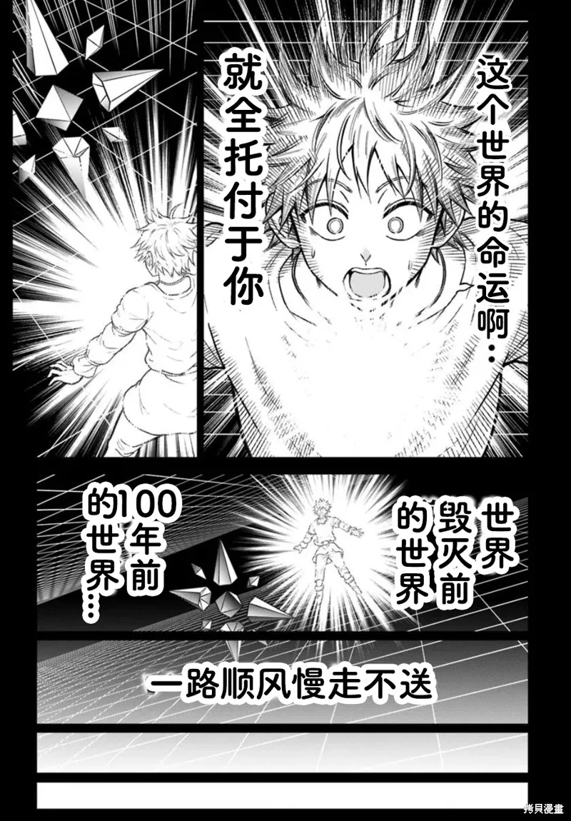 我被潜伏在地下城的有病女人杀死无数次,第25.1話,第13张