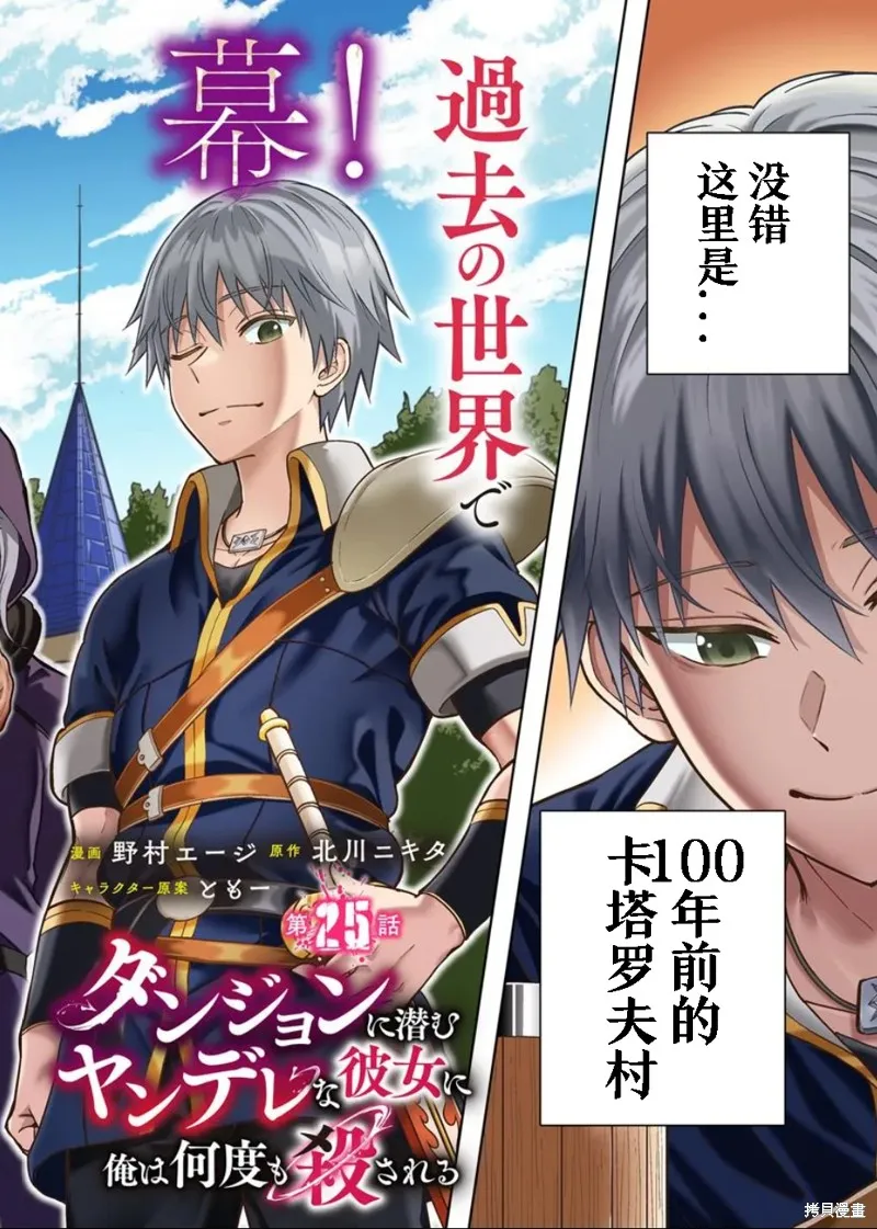 我被潜伏在地下城的有病女人杀死无数次,第25.1話,第2张