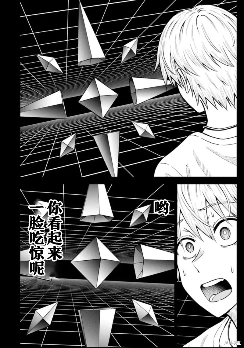 我被潜伏在地下城的有病女人杀死无数次,第25.1話,第6张