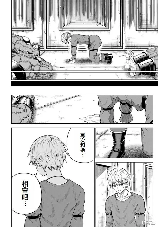 我被潜伏在地下城的有病女人杀死无数次,第13話,第14张
