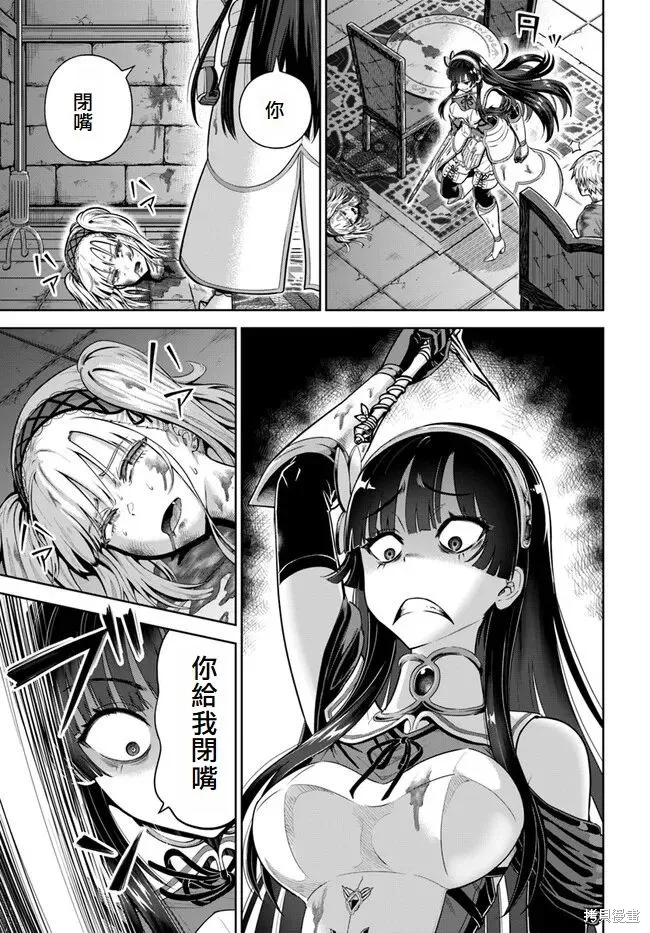 我被潜伏在地下城的有病女人杀死无数次,第13話,第5张