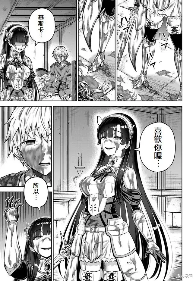我被潜伏在地下城的有病女人杀死无数次,第13話,第7张