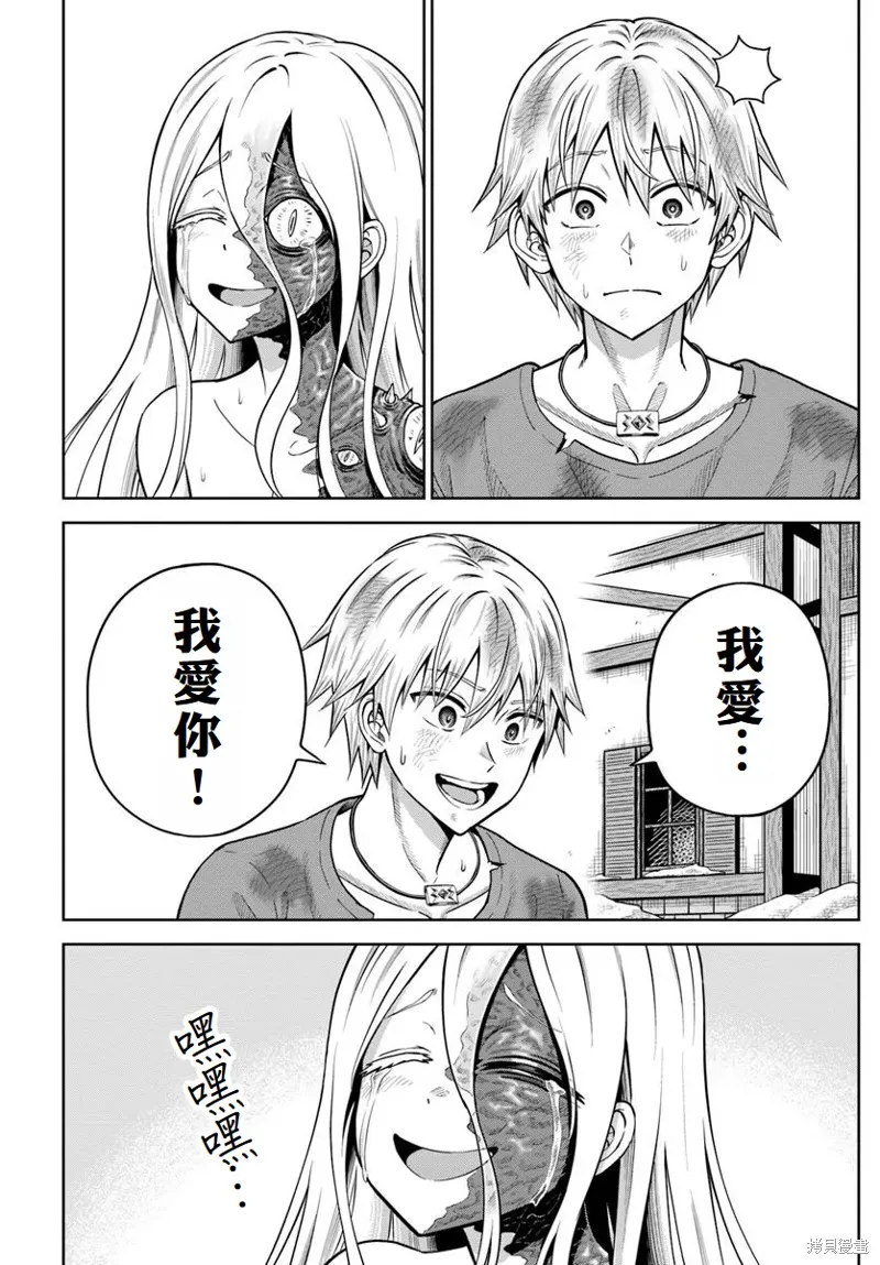 我被潜伏在地下城的有病女人杀死无数次,第22话,第12张