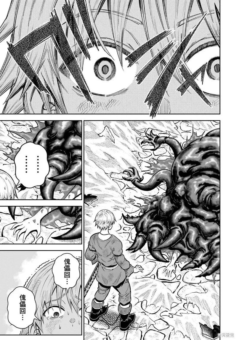 我被潜伏在地下城的有病女人杀死无数次,第22话,第15张