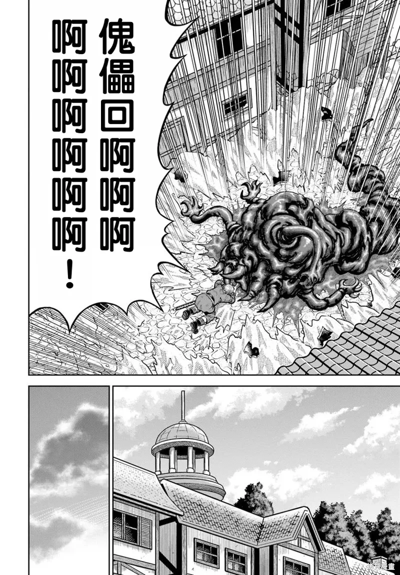 我被潜伏在地下城的有病女人杀死无数次,第22话,第16张