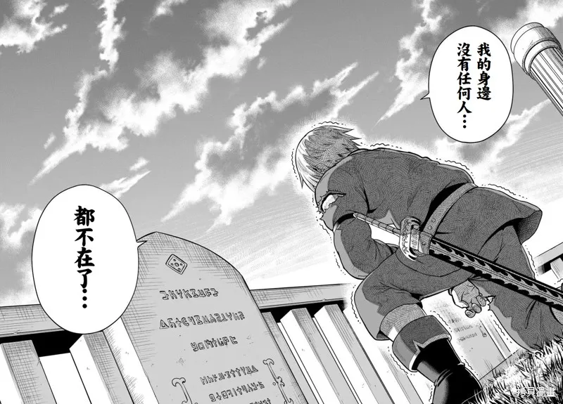 我被潜伏在地下城的有病女人杀死无数次,第22话,第22张