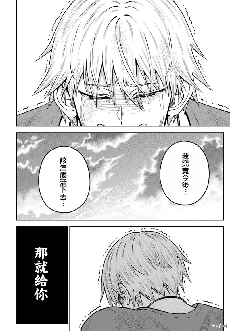 我被潜伏在地下城的有病女人杀死无数次,第22话,第23张