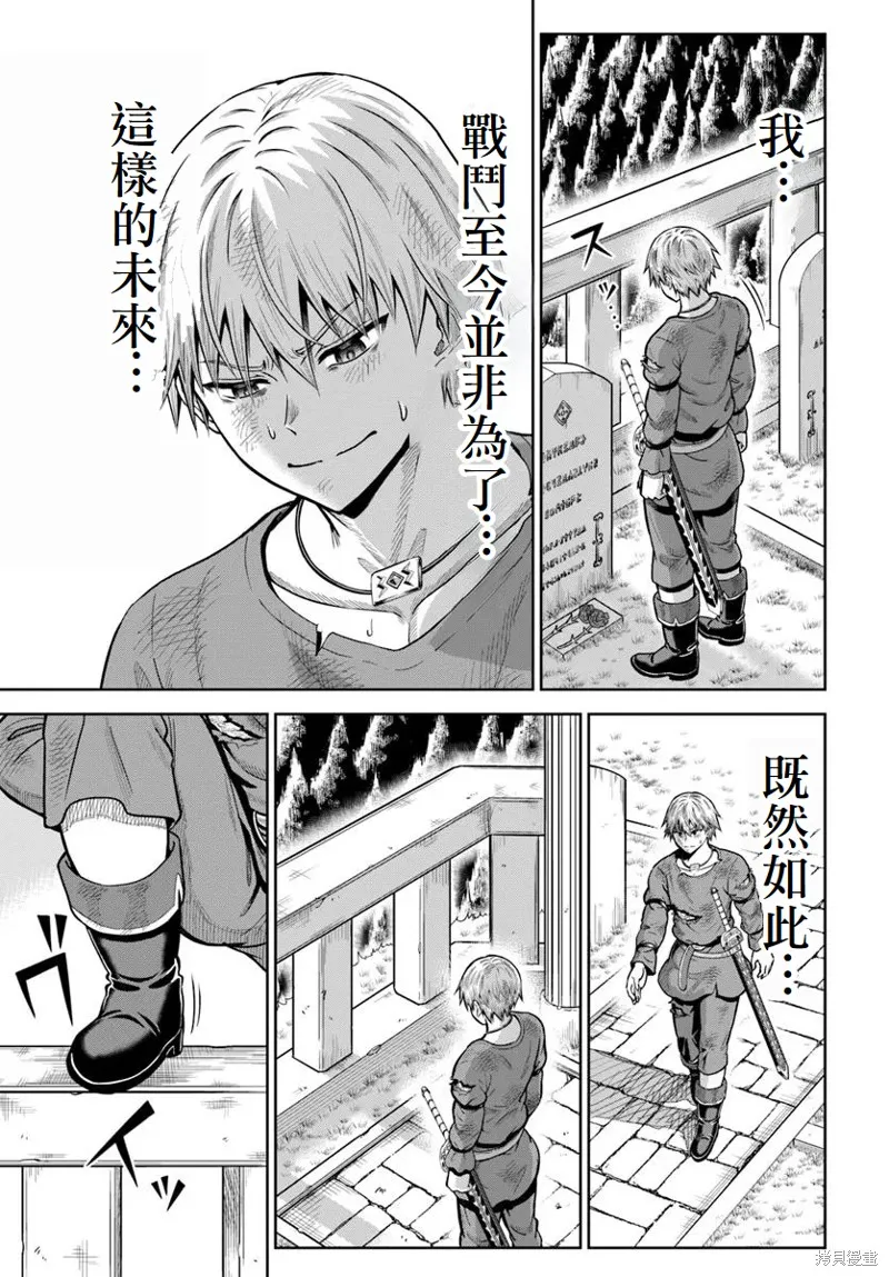 我被潜伏在地下城的有病女人杀死无数次,第22话,第26张
