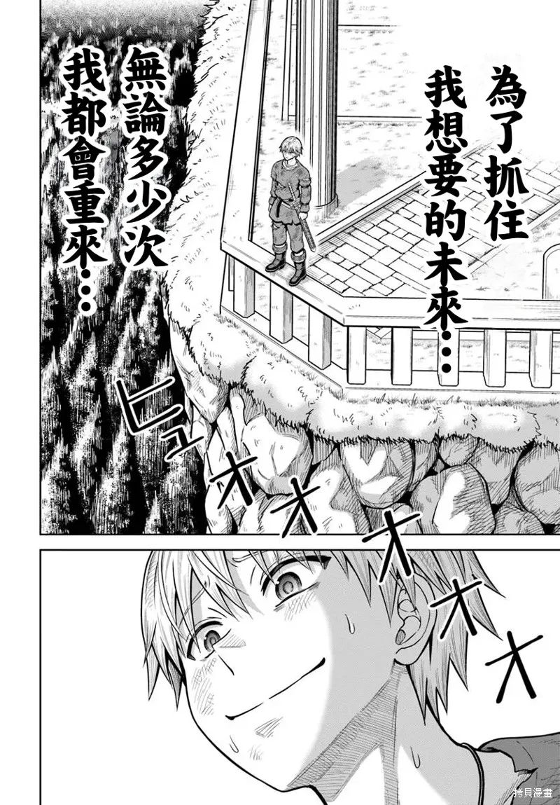 我被潜伏在地下城的有病女人杀死无数次,第22话,第27张