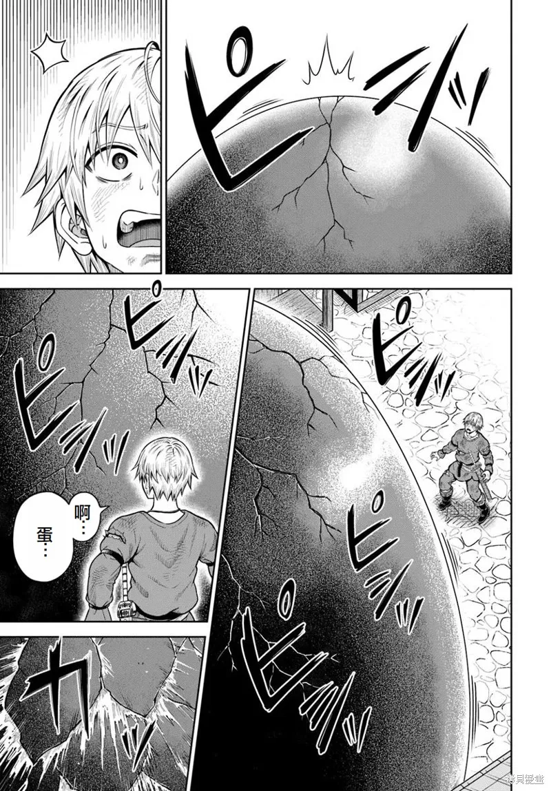 我被潜伏在地下城的有病女人杀死无数次,第22话,第3张