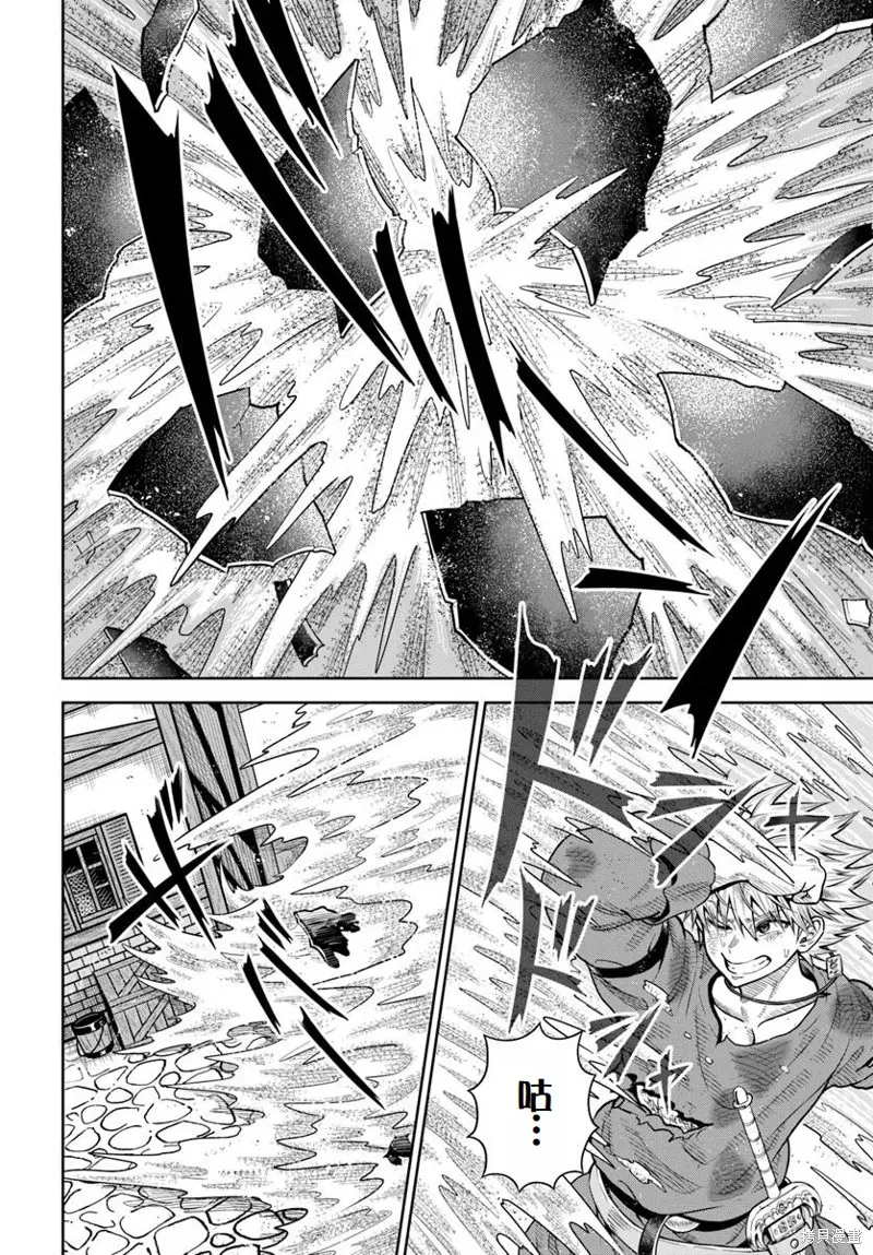 我被潜伏在地下城的有病女人杀死无数次,第22话,第4张