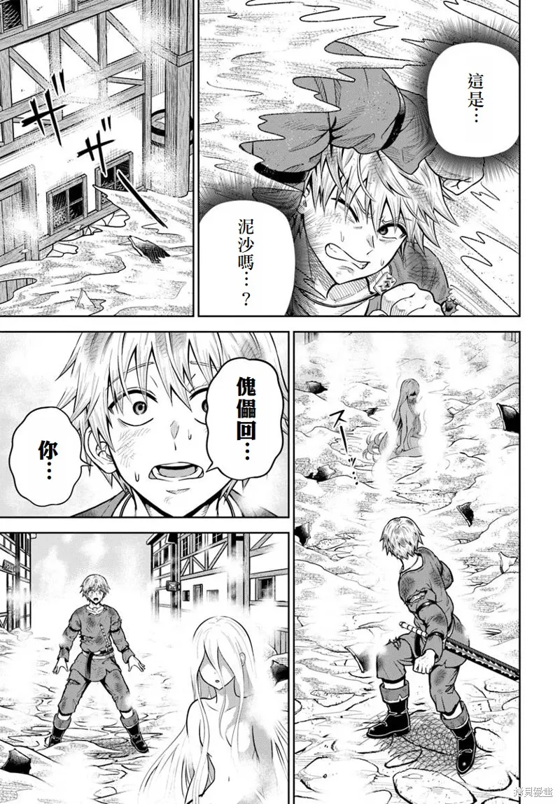 我被潜伏在地下城的有病女人杀死无数次,第22话,第5张