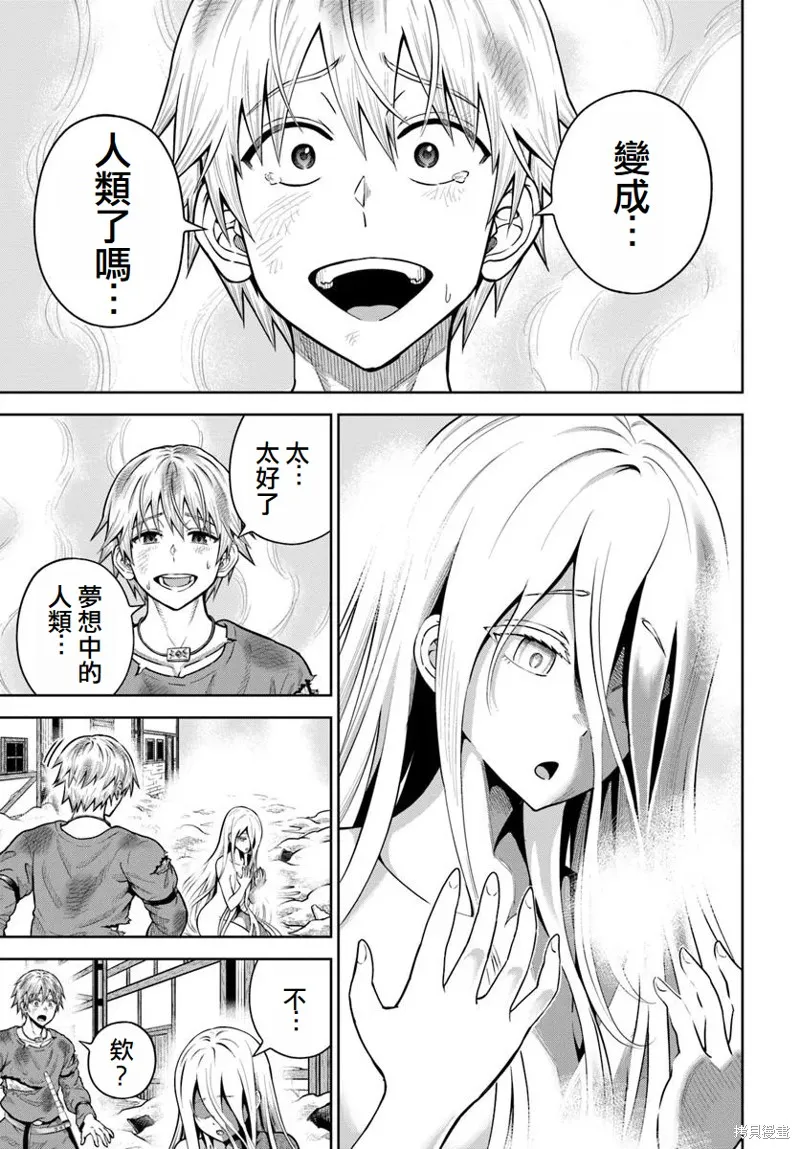 我被潜伏在地下城的有病女人杀死无数次,第22话,第7张