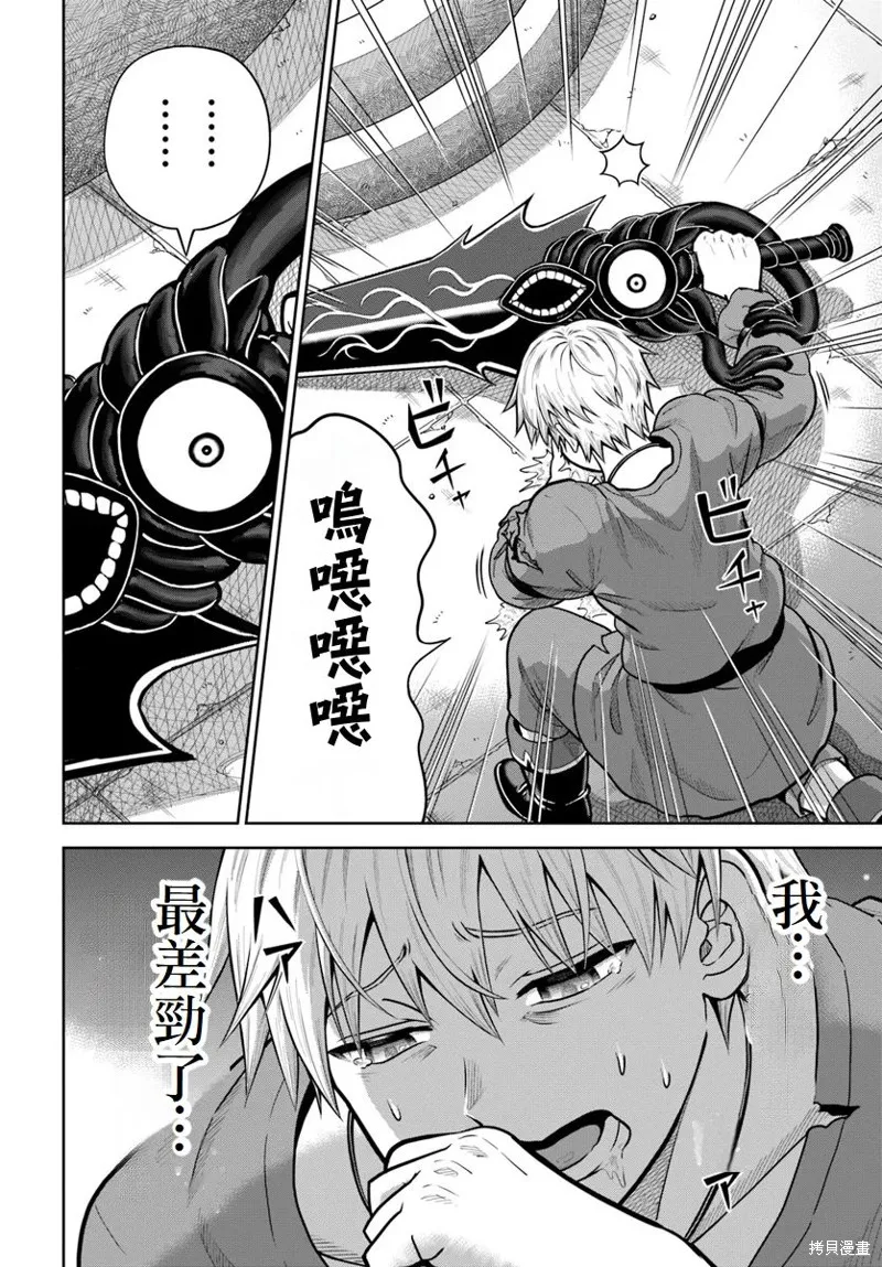 我被潜伏在地下城的有病女人杀死无数次,第17话,第12张