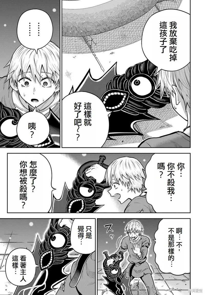 我被潜伏在地下城的有病女人杀死无数次,第17话,第15张