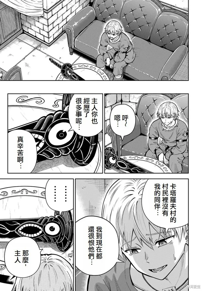 我被潜伏在地下城的有病女人杀死无数次,第17话,第25张