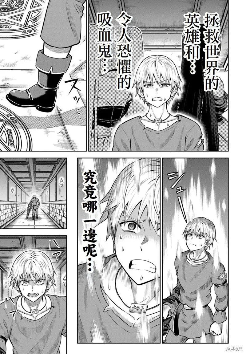 我被潜伏在地下城的有病女人杀死无数次,第17话,第7张