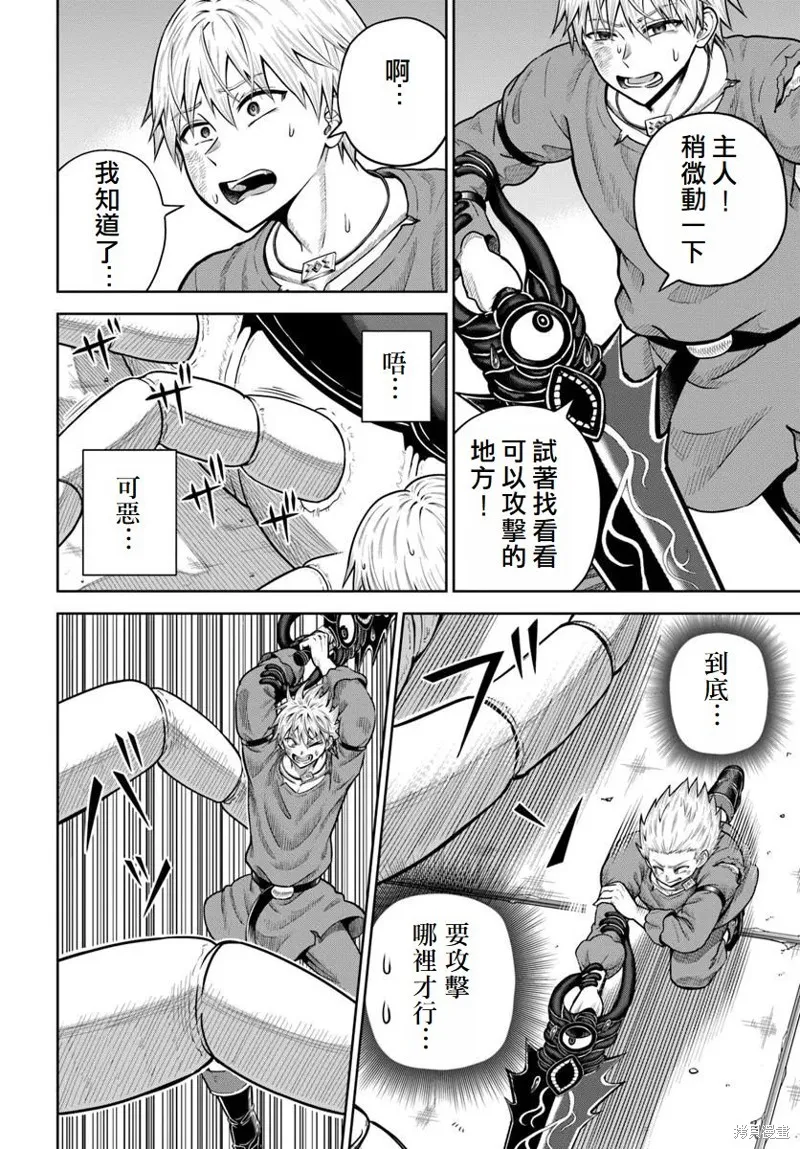 我被潜伏在地下城的有病女人杀死无数次,第19话,第12张