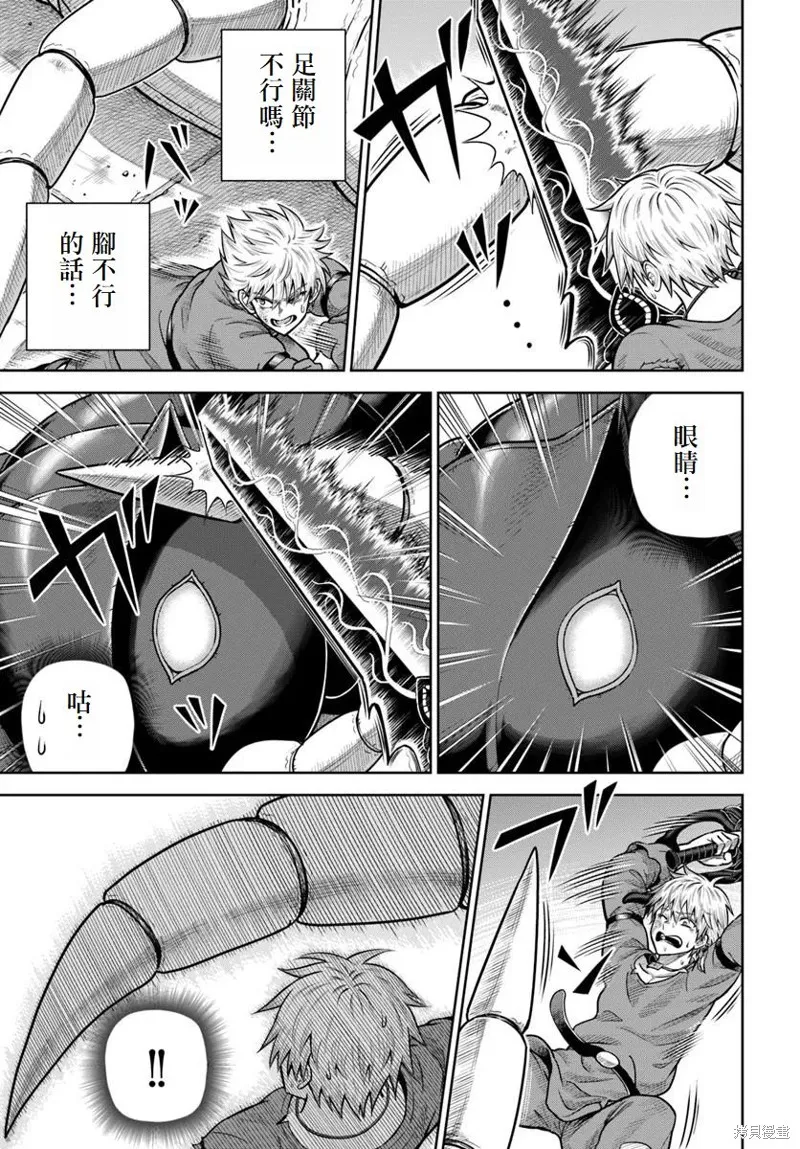 我被潜伏在地下城的有病女人杀死无数次,第19话,第13张