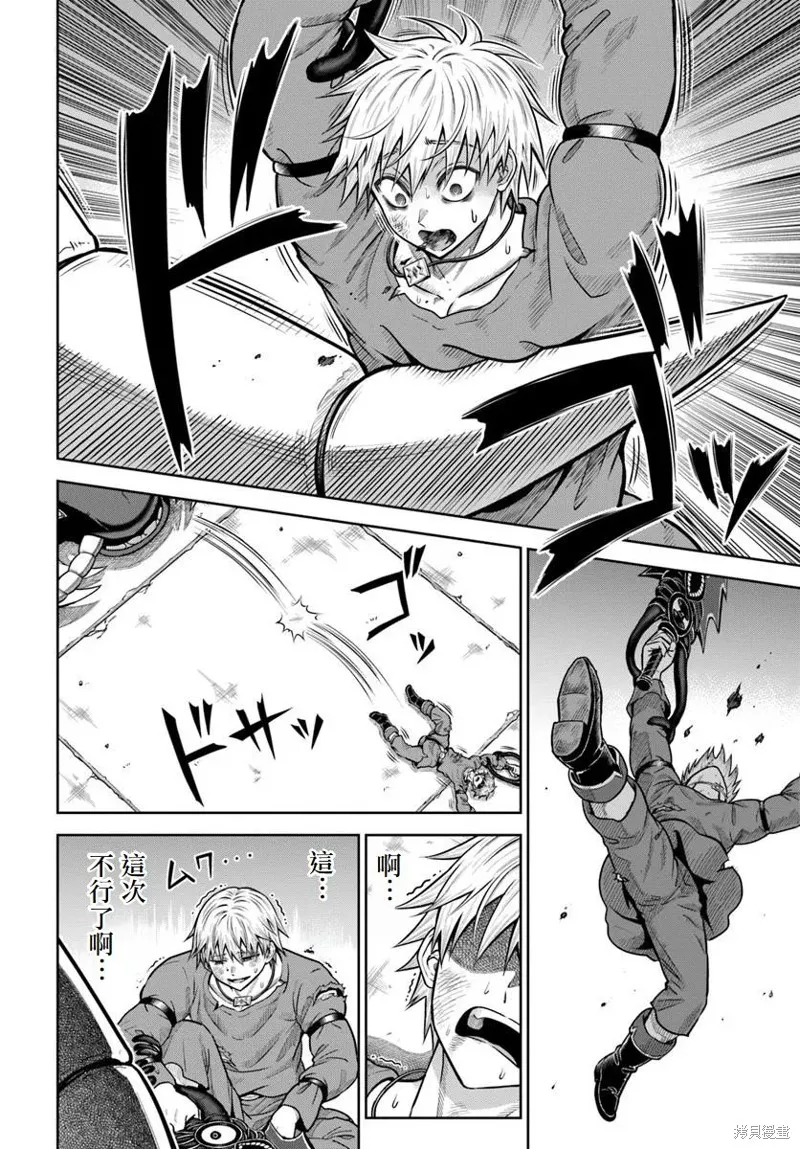 我被潜伏在地下城的有病女人杀死无数次,第19话,第14张
