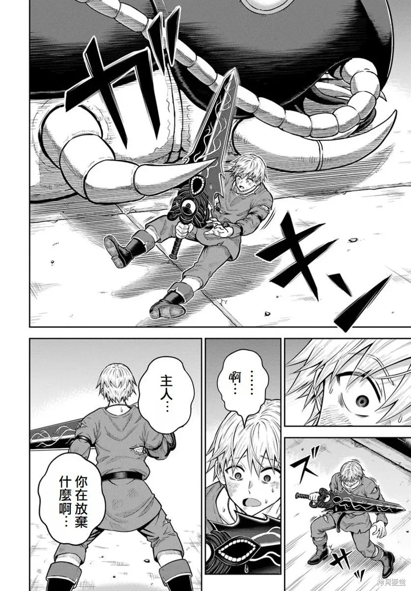 我被潜伏在地下城的有病女人杀死无数次,第19话,第16张