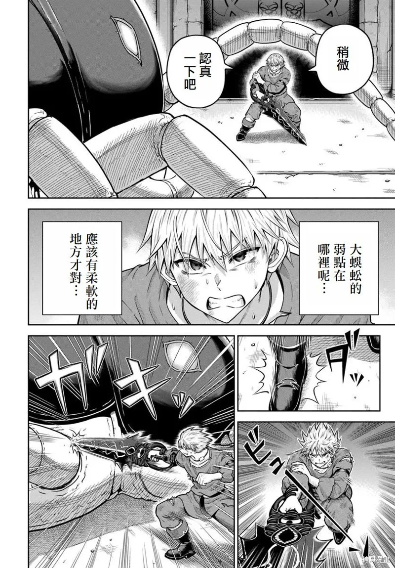 我被潜伏在地下城的有病女人杀死无数次,第19话,第20张