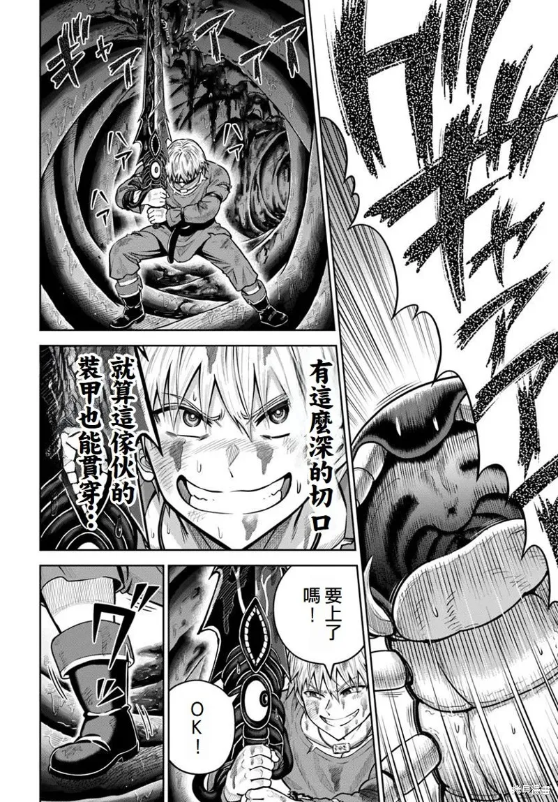 我被潜伏在地下城的有病女人杀死无数次,第19话,第27张