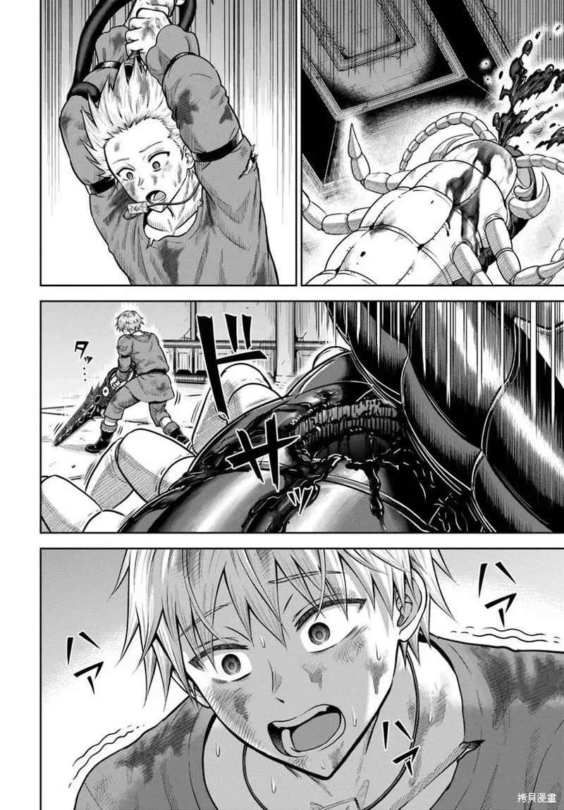 我被潜伏在地下城的有病女人杀死无数次,第19话,第29张
