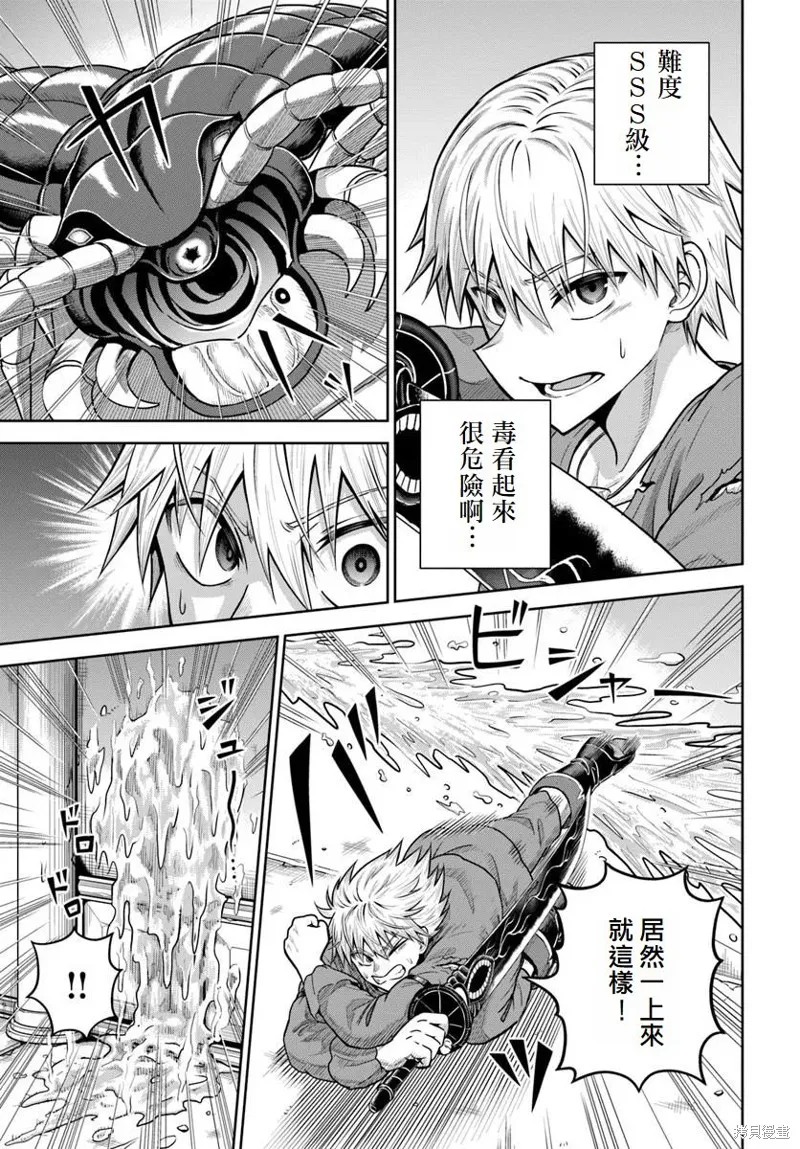 我被潜伏在地下城的有病女人杀死无数次,第19话,第3张