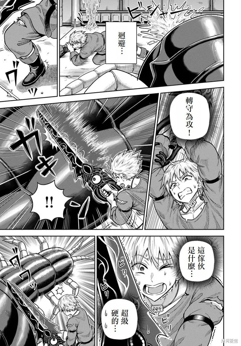 我被潜伏在地下城的有病女人杀死无数次,第19话,第5张