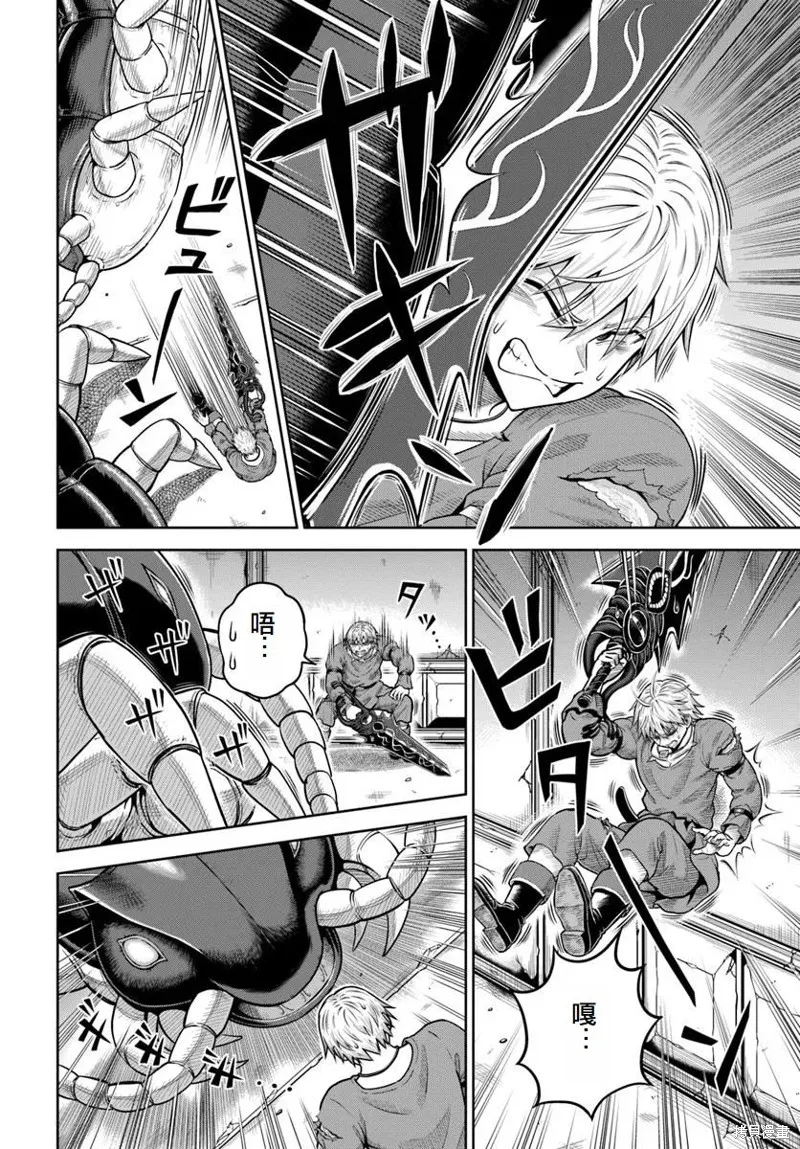 我被潜伏在地下城的有病女人杀死无数次,第19话,第6张