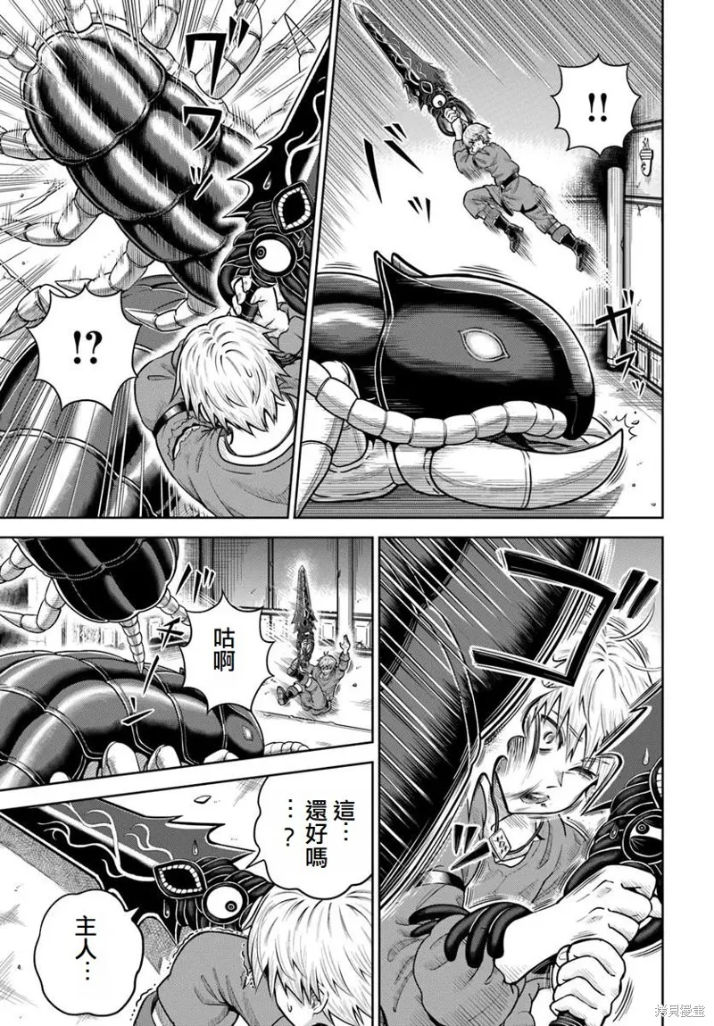我被潜伏在地下城的有病女人杀死无数次,第19话,第7张