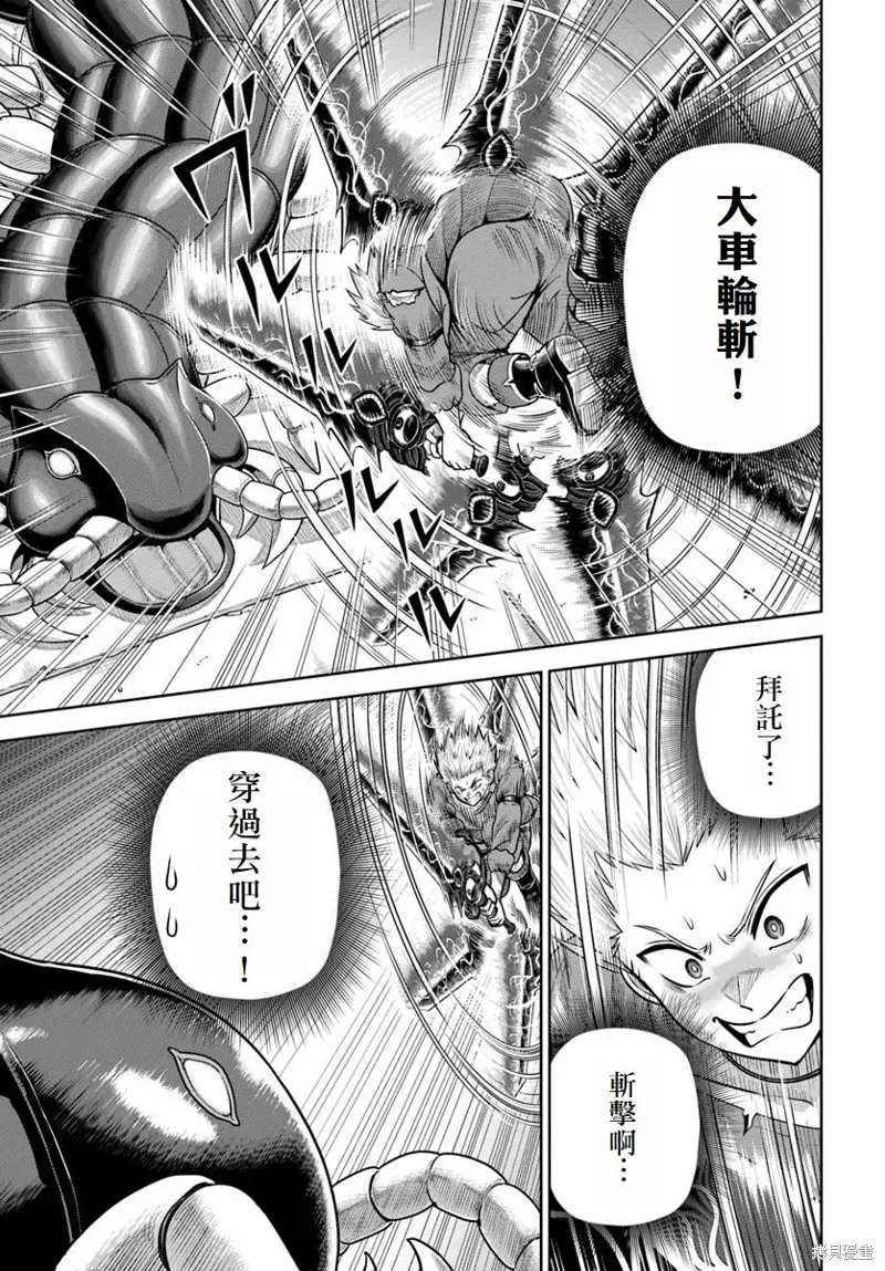 我被潜伏在地下城的有病女人杀死无数次,第19话,第9张