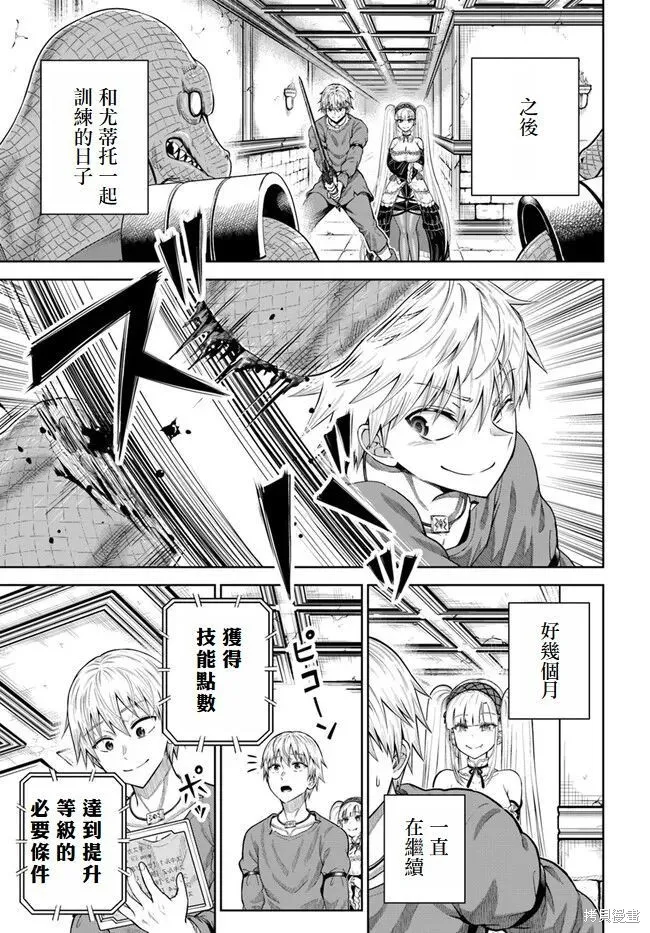 我被潜伏在地下城的有病女人杀死无数次,第12話,第1张