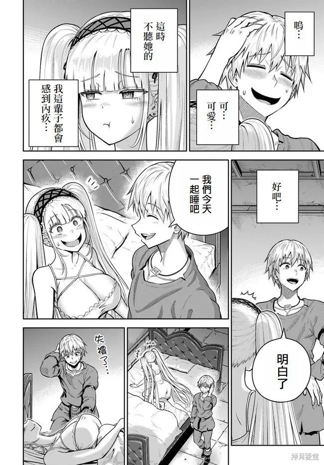 我被潜伏在地下城的有病女人杀死无数次,第12話,第12张